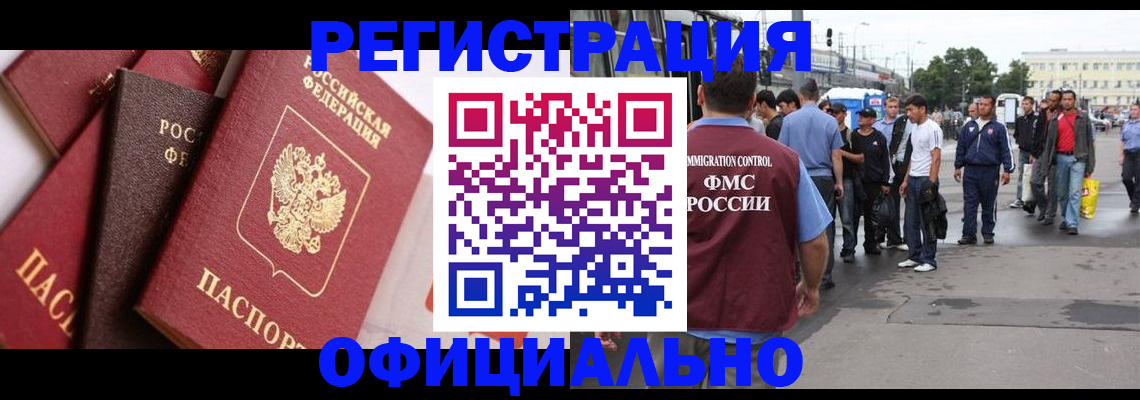 временная прописка в Белоозёрском