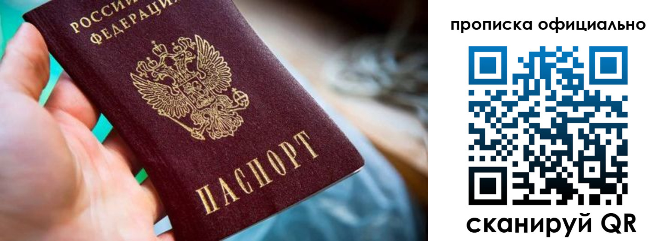 прописка поиск в Белоозёрском