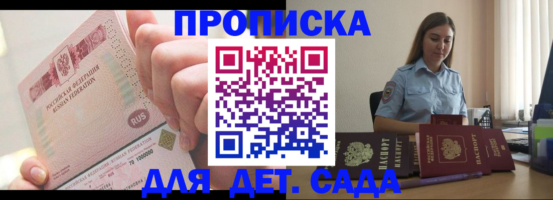 временная регистрация для всех в Белоозёрском