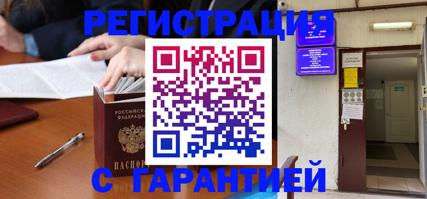 регистрация для школы в Белоозёрском