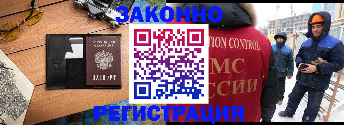 где прописаться в Белоозёрском